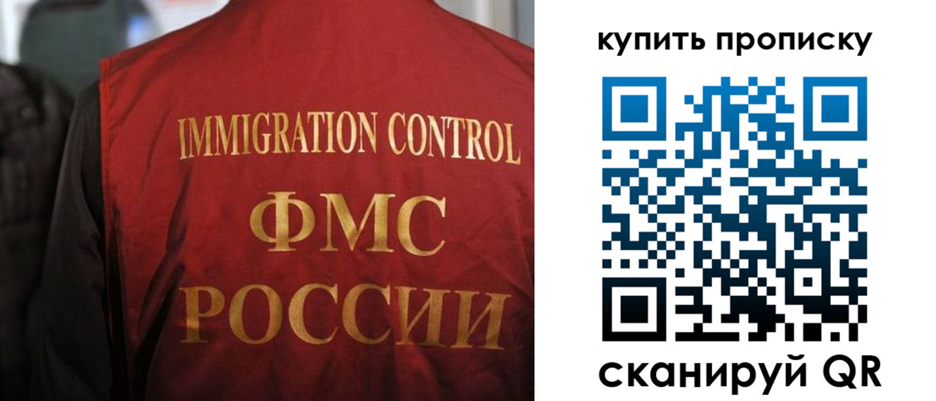 прописка 2025 в Оренбургской области