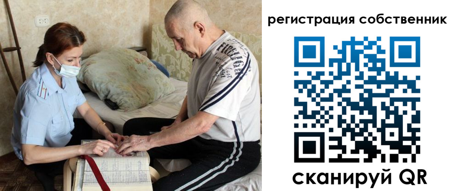 временная регистрация поиск в Оренбургской области