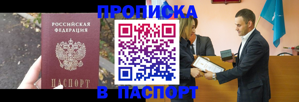 временная регистрация госуслуги в Оренбургской области