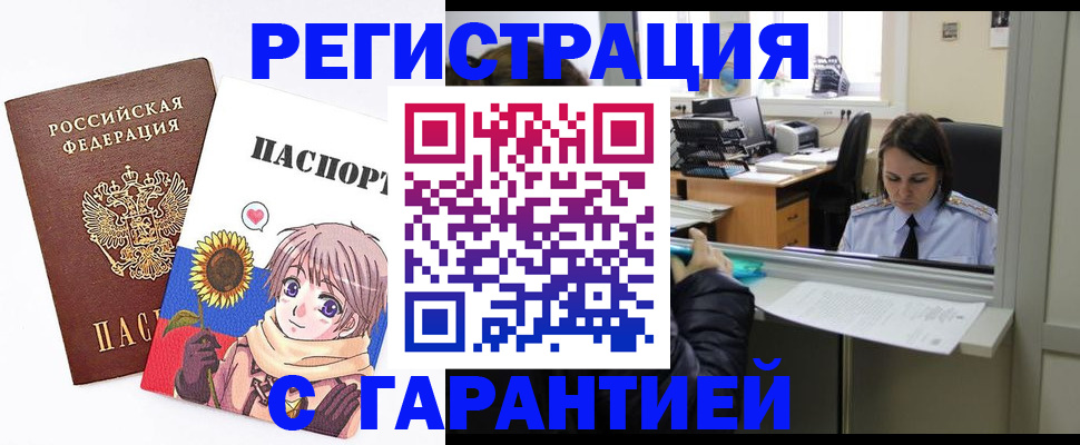 прописка для кредита в Оренбургской области