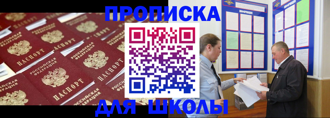 прописка от собственника в Оренбургской области