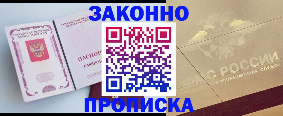 регистрация в Оренбургской области