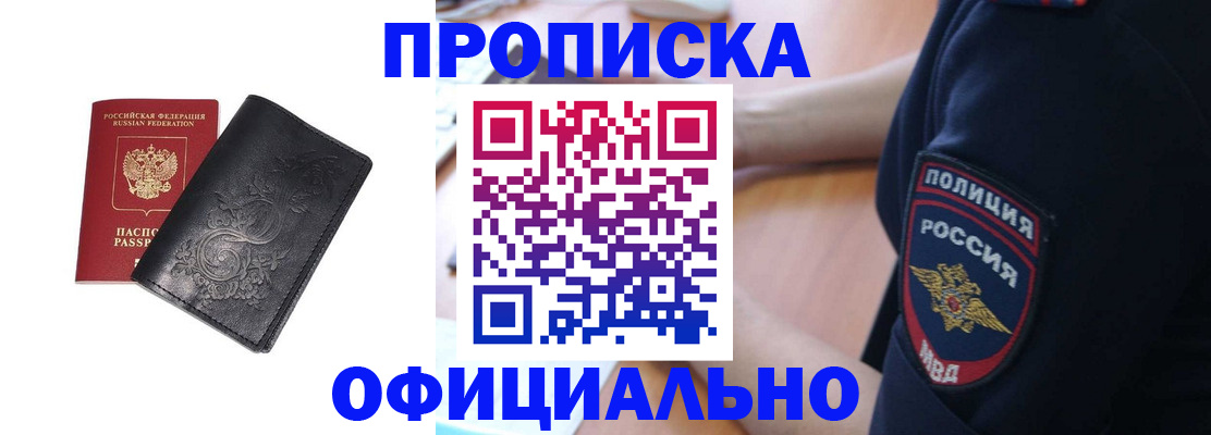 временная регистрация поиск в Оренбургской области