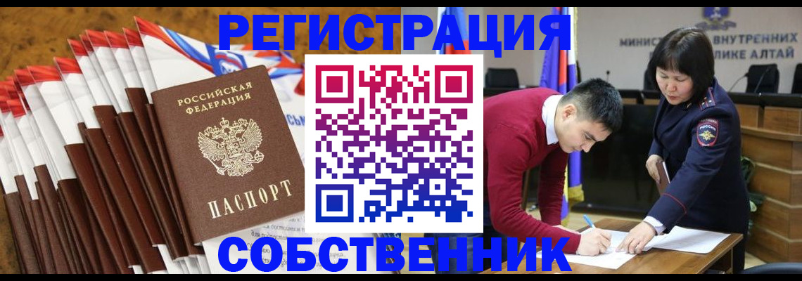 временная регистрация 2025 в Оренбургской области