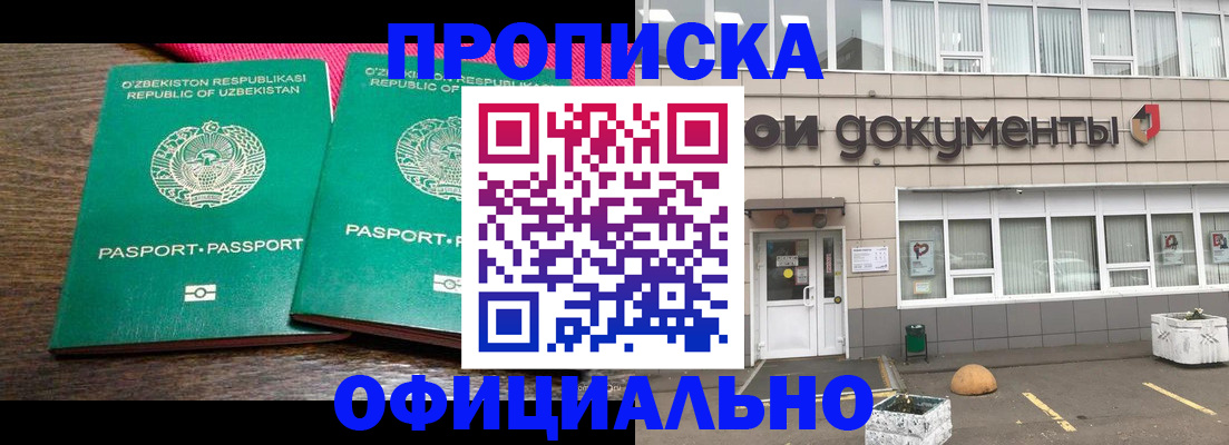 найти адрес прописки в Оренбургской области
