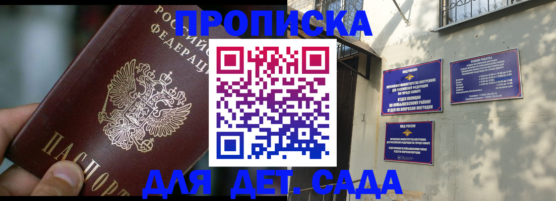 регистрация для школы в Оренбургской области